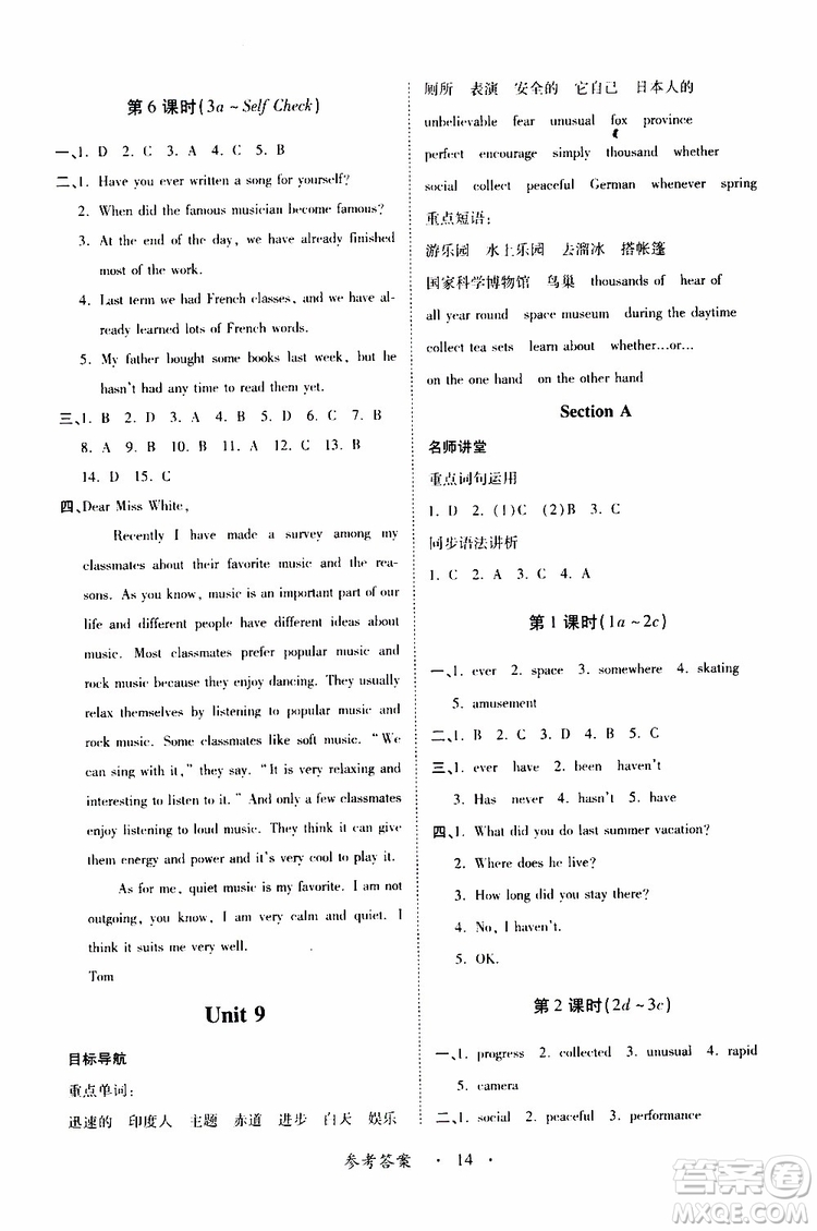 人教版2019年一課一練創(chuàng)新練習八年級英語參考答案