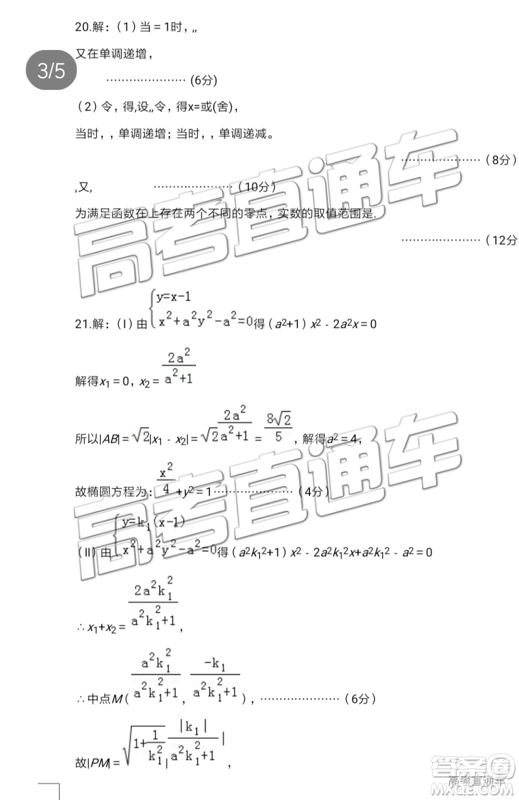 2019年遼寧省部分重點(diǎn)中學(xué)協(xié)作體高三模擬考試文數(shù)試題及參考答案