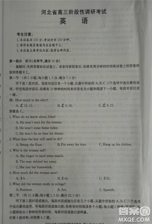 2019年河北省高三階段性調(diào)研考試四月聯(lián)考英語試題及答案