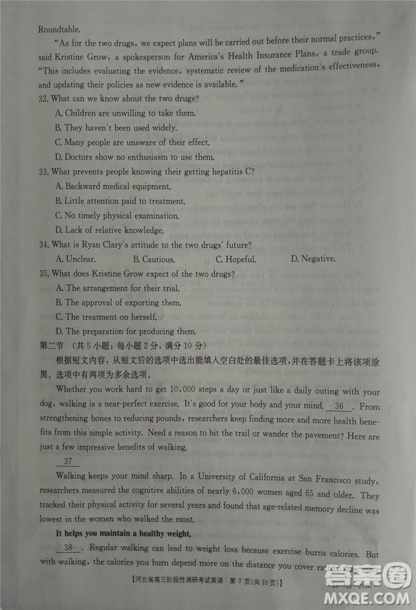 2019年河北省高三階段性調(diào)研考試四月聯(lián)考英語試題及答案