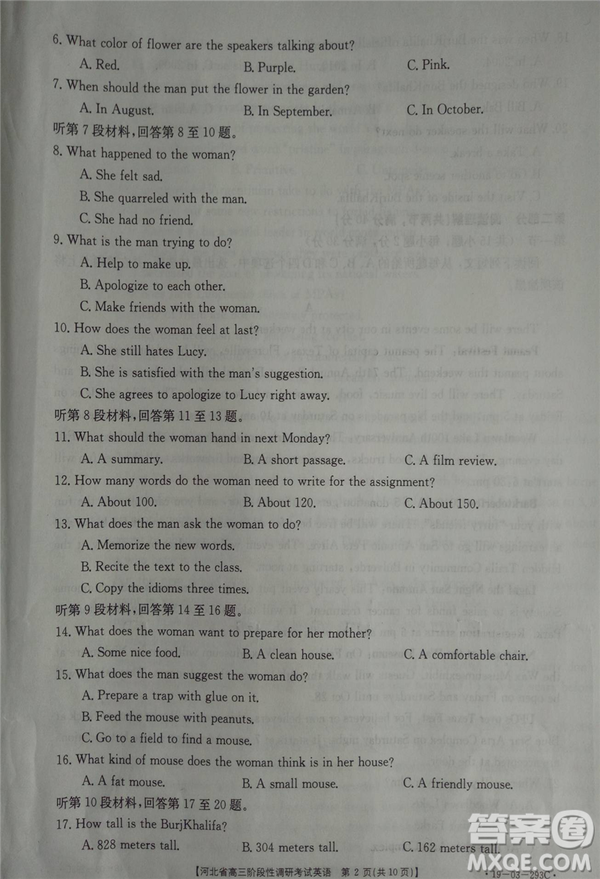 2019年河北省高三階段性調(diào)研考試四月聯(lián)考英語試題及答案