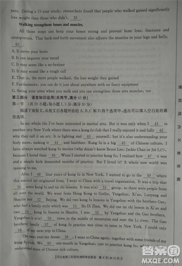 2019年河北省高三階段性調(diào)研考試四月聯(lián)考英語試題及答案