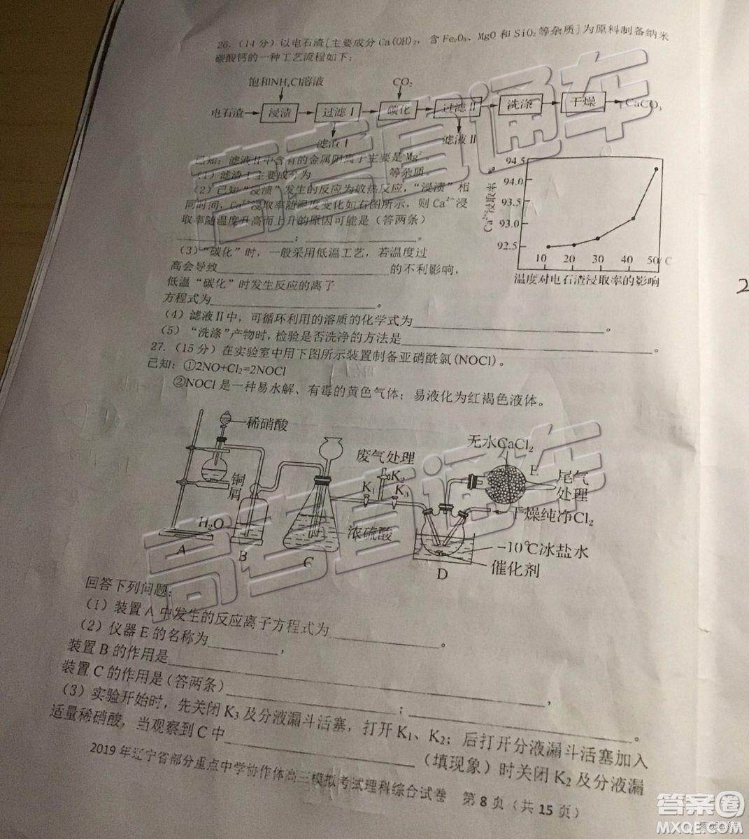 2019年遼寧省部分重點中學(xué)協(xié)作體高三模擬考試文理綜試題及參考答案