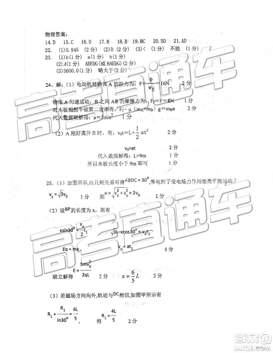 2019年遼寧省部分重點中學(xué)協(xié)作體高三模擬考試文理綜試題及參考答案