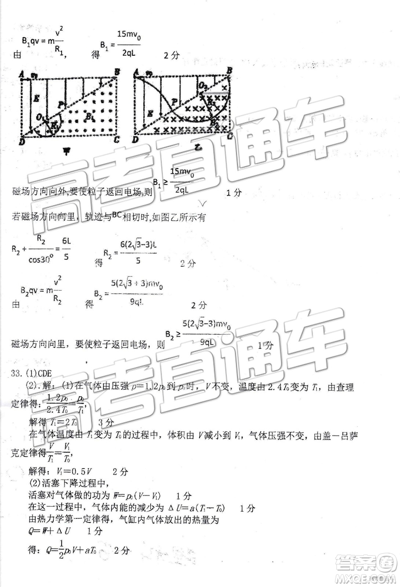 2019年遼寧省部分重點中學(xué)協(xié)作體高三模擬考試文理綜試題及參考答案