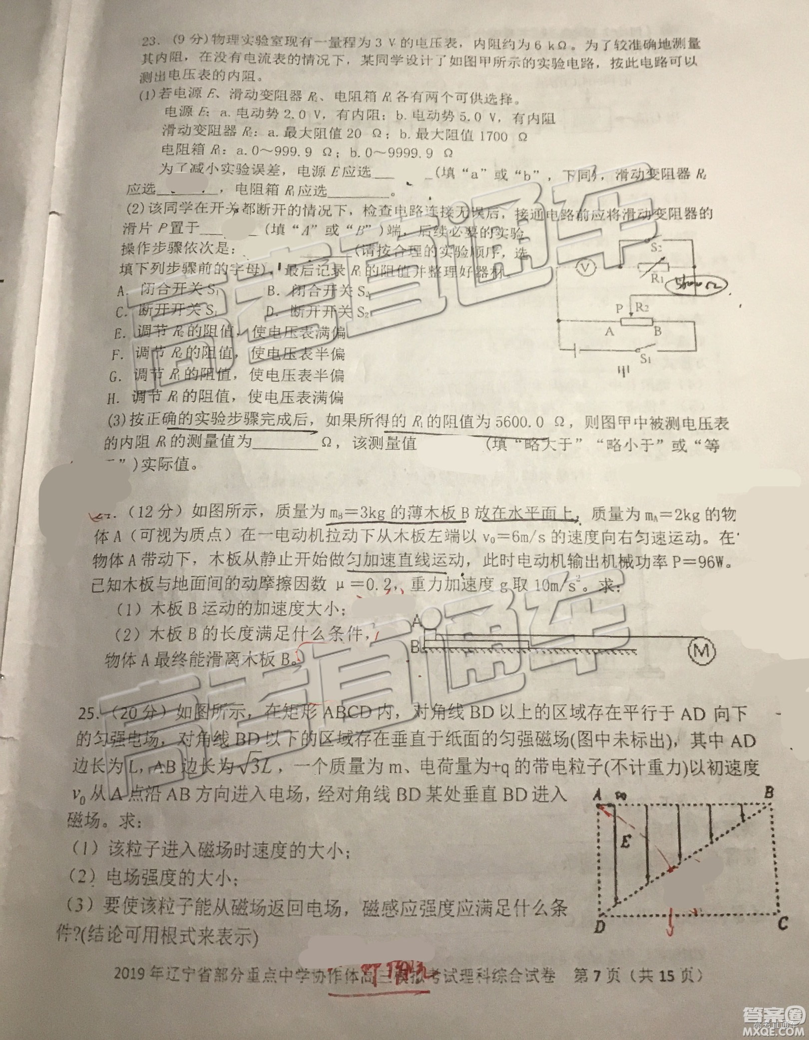 2019年遼寧省部分重點中學(xué)協(xié)作體高三模擬考試文理綜試題及參考答案