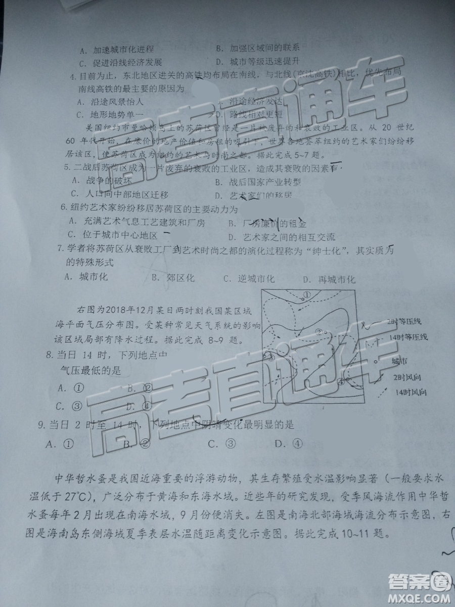 2019年遼寧省部分重點中學(xué)協(xié)作體高三模擬考試文理綜試題及參考答案