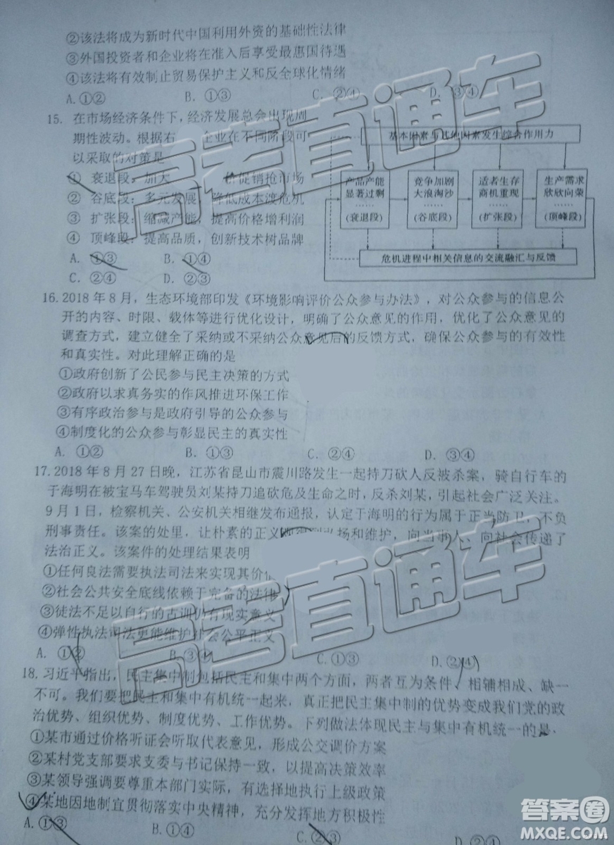 2019年遼寧省部分重點中學(xué)協(xié)作體高三模擬考試文理綜試題及參考答案