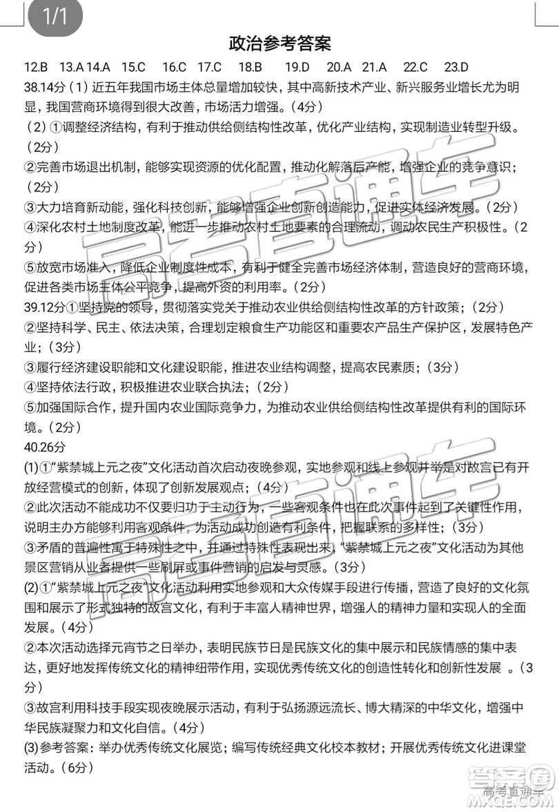 2019年遼寧省部分重點中學(xué)協(xié)作體高三模擬考試文理綜試題及參考答案