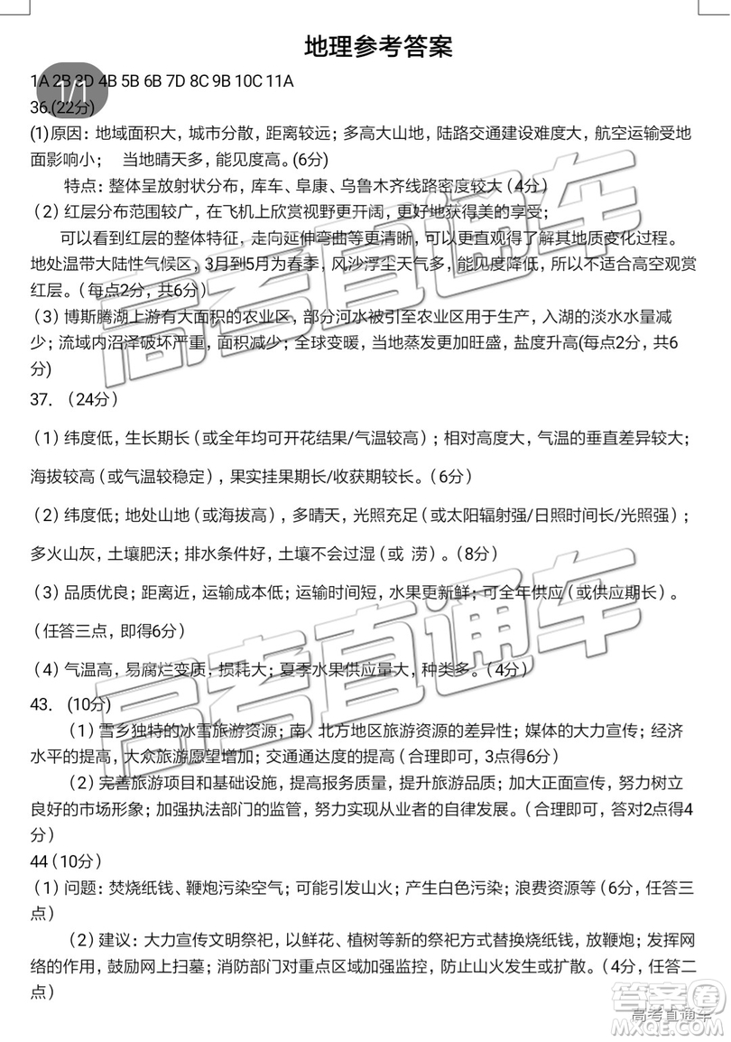 2019年遼寧省部分重點中學(xué)協(xié)作體高三模擬考試文理綜試題及參考答案