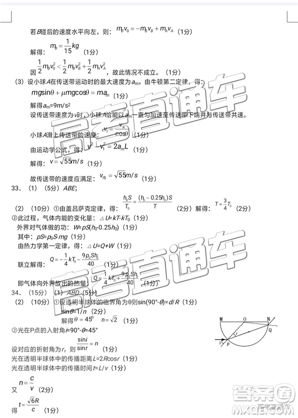 2019年揭陽二模理綜試題及參考答案