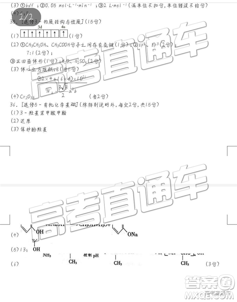 2019年揭陽二模理綜試題及參考答案