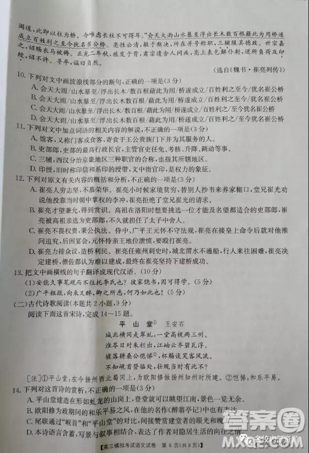 遼寧省2019屆遼陽市高三下學(xué)期第二次模擬測試語文試題答案