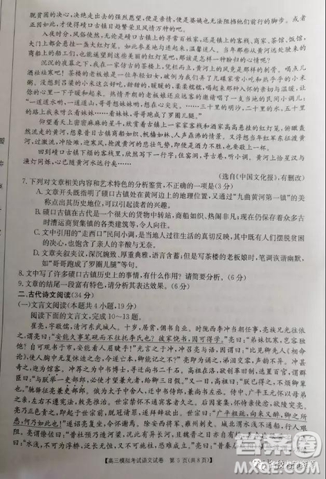 遼寧省2019屆遼陽市高三下學(xué)期第二次模擬測試語文試題答案