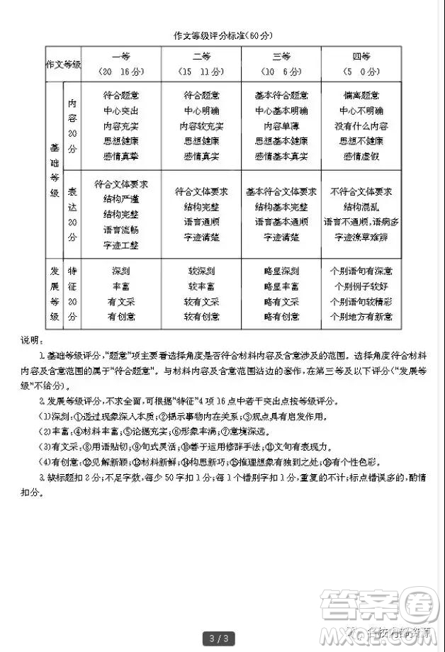 遼寧省2019屆遼陽市高三下學(xué)期第二次模擬測試語文試題答案