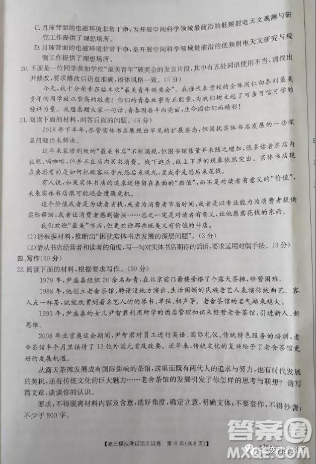 遼寧省2019屆遼陽市高三下學(xué)期第二次模擬測試語文試題答案