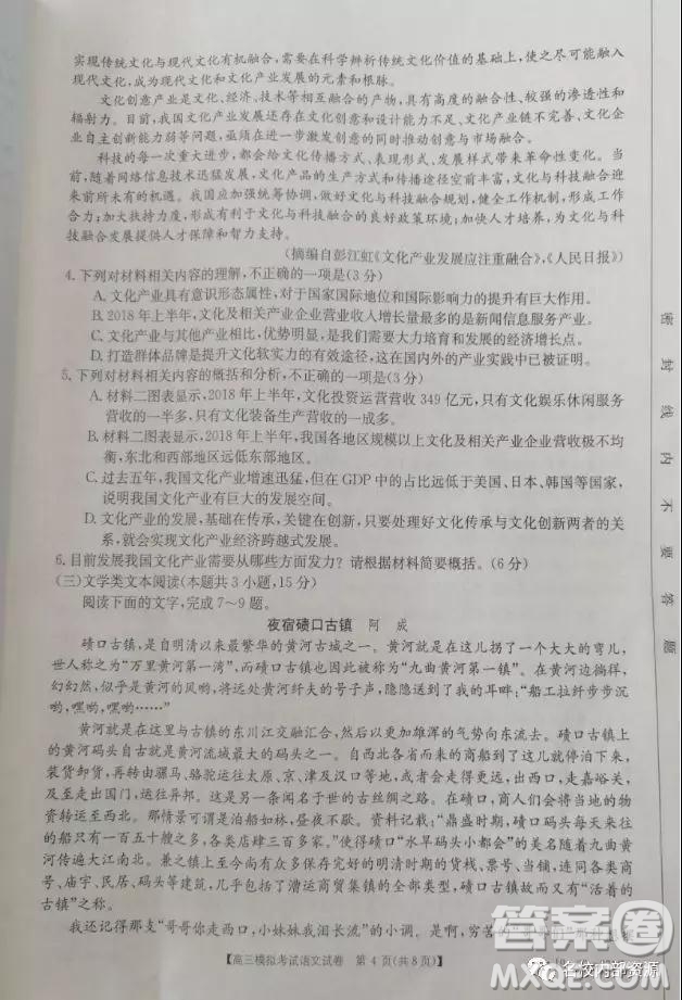 遼寧省2019屆遼陽市高三下學(xué)期第二次模擬測試語文試題答案