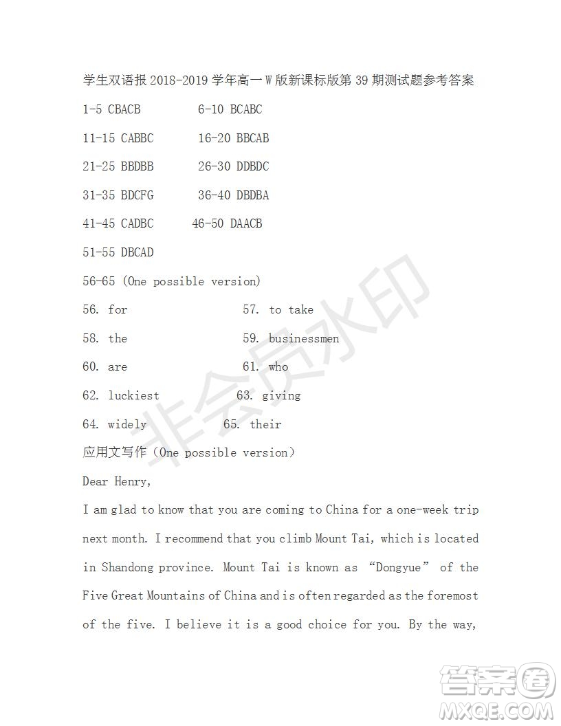 學(xué)生雙語(yǔ)報(bào)2018-2019學(xué)年度W版新課標(biāo)版高一下第39期答案