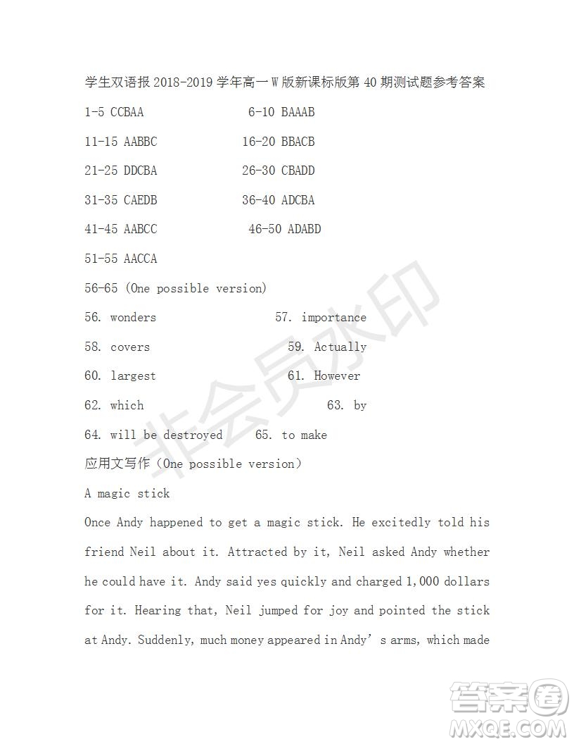 學(xué)生雙語報2018-2019學(xué)年度W版新課標(biāo)版高一下第40期答案