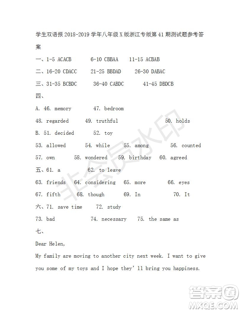 學(xué)生雙語報(bào)2018-2019年X版浙江專版八年級(jí)下第41期答案