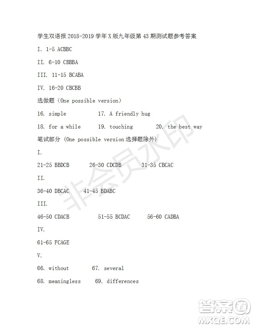 學生雙語報2018-2019年X版九年級下學期第43期答案