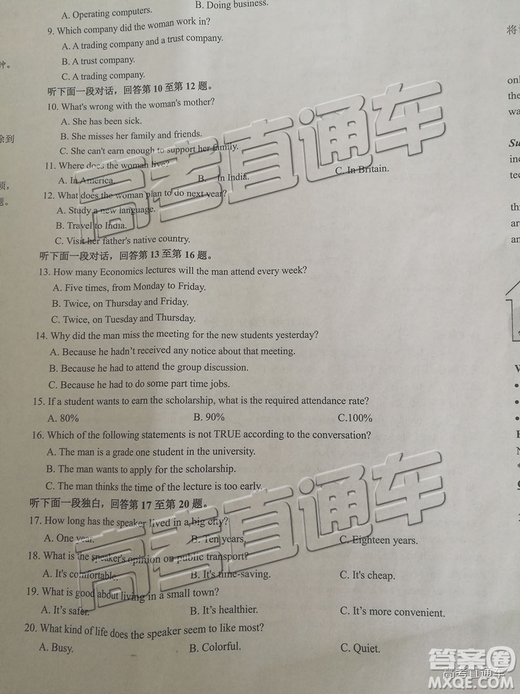 2019年成都石室中學三診模擬英語試題及參考答案