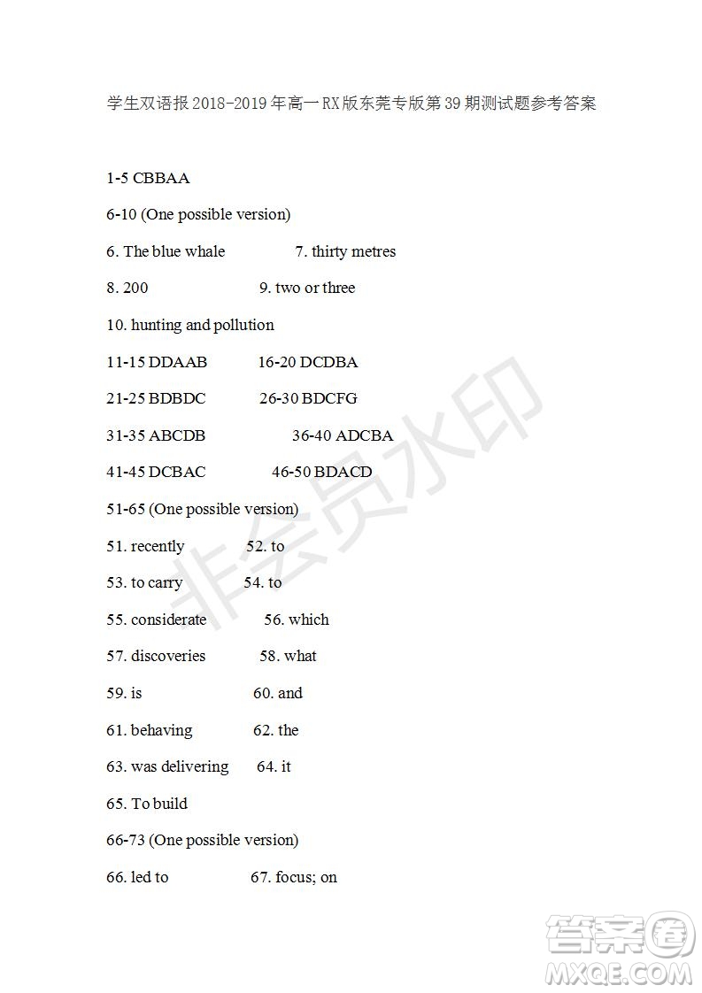 學(xué)生雙語報(bào)2019年RX版東莞專版高一下第39期參考答案