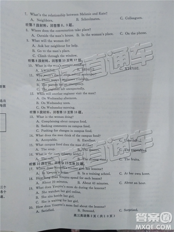 2019年樂(lè)山三調(diào)英語(yǔ)試題及參考答案