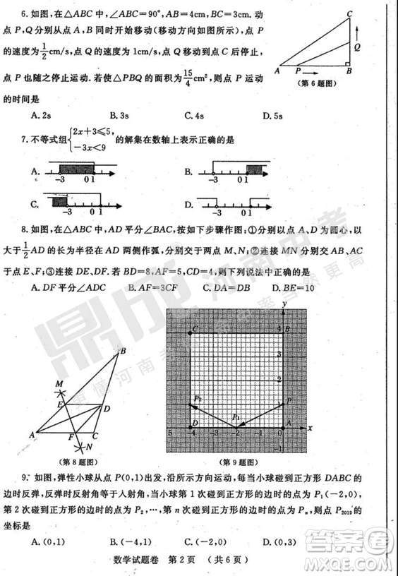 2019年鄭州二模數(shù)學(xué)試題與答案