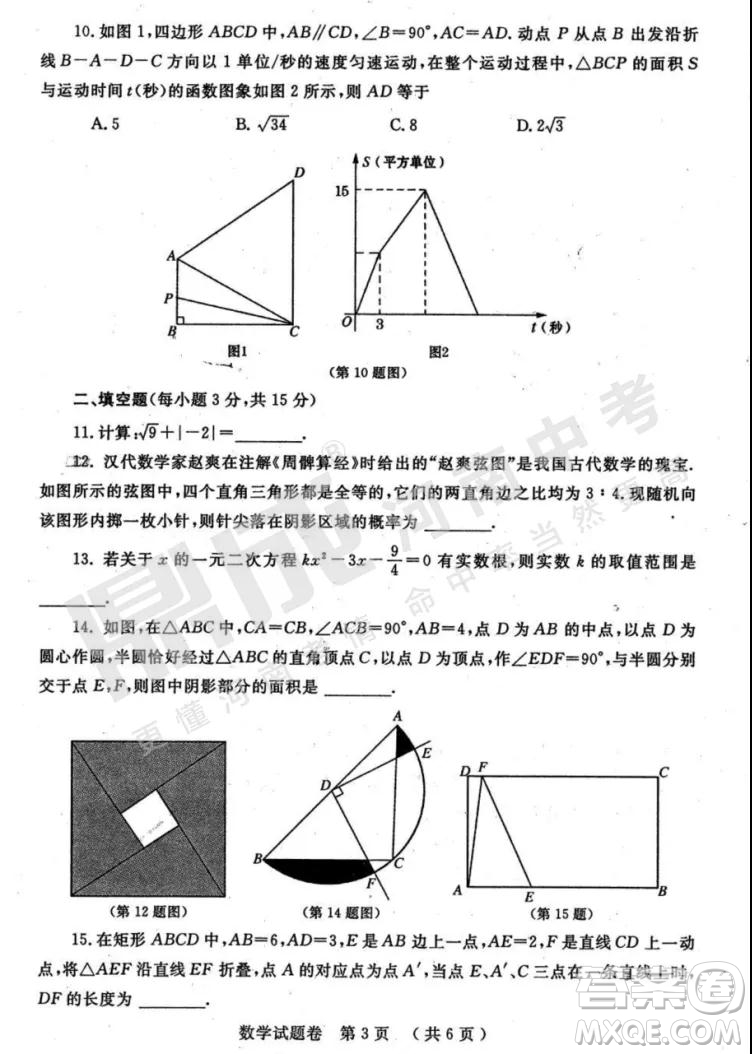 2019年鄭州二模數(shù)學(xué)試題與答案