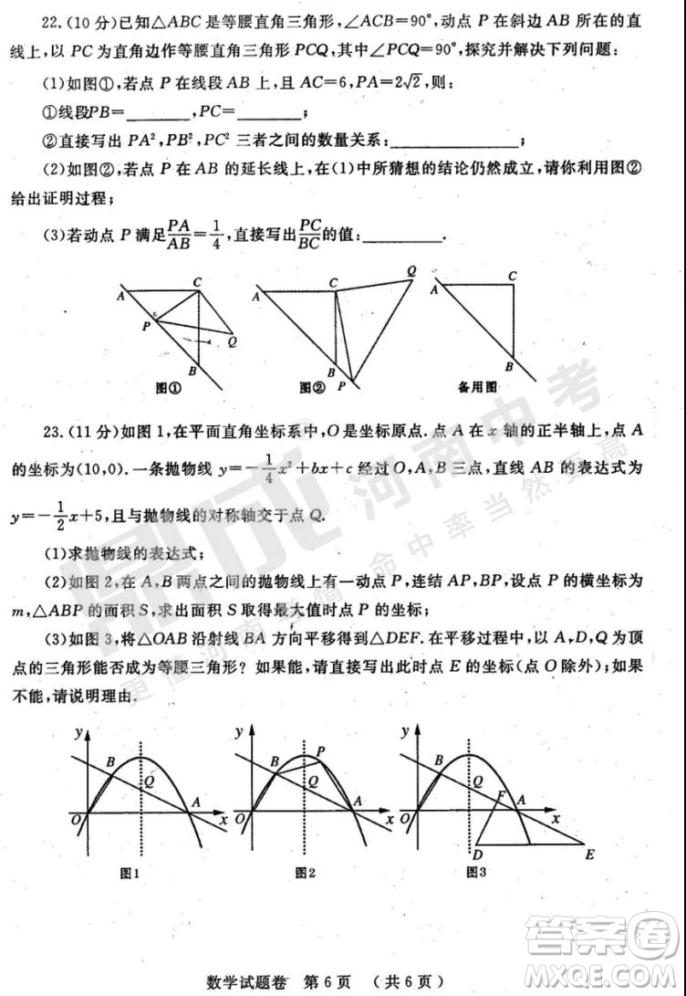 2019年鄭州二模數(shù)學(xué)試題與答案