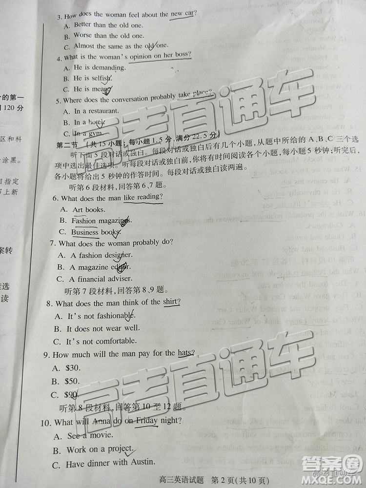 2019年合肥三模英語(yǔ)試題及參考答案