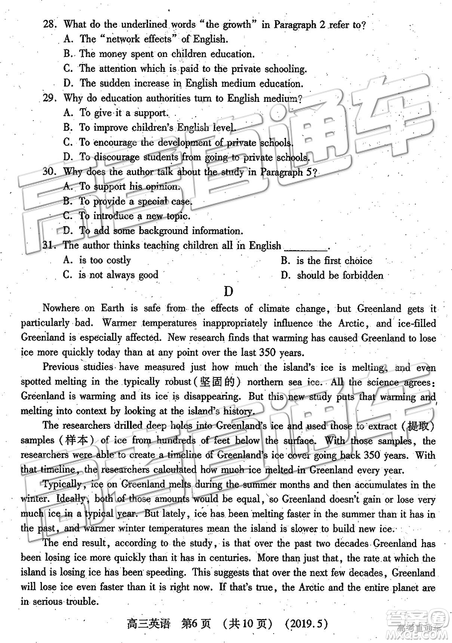 2019年洛陽(yáng)三統(tǒng)英語(yǔ)試題及參考答案