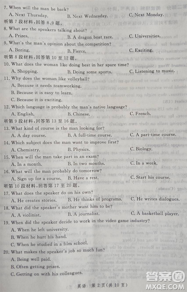 2019年5月河南省八市重點(diǎn)高中聯(lián)盟領(lǐng)軍考試英語(yǔ)試題及答案