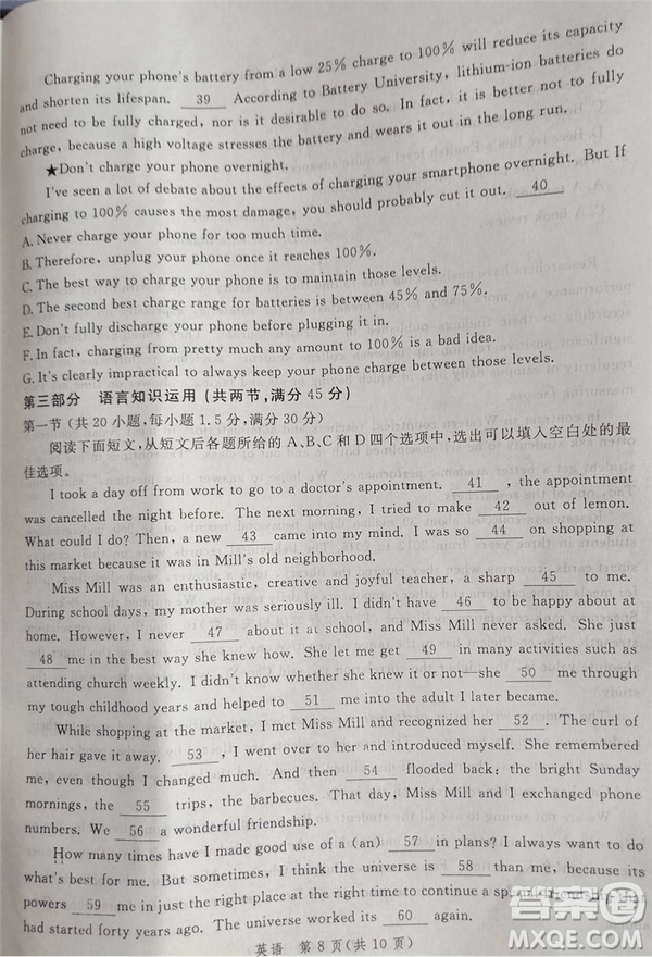 2019年5月河南省八市重點(diǎn)高中聯(lián)盟領(lǐng)軍考試英語(yǔ)試題及答案