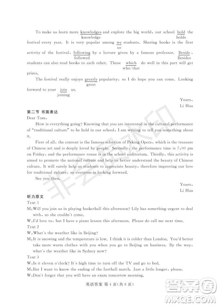 2019年5月河南省八市重點(diǎn)高中聯(lián)盟領(lǐng)軍考試英語(yǔ)試題及答案