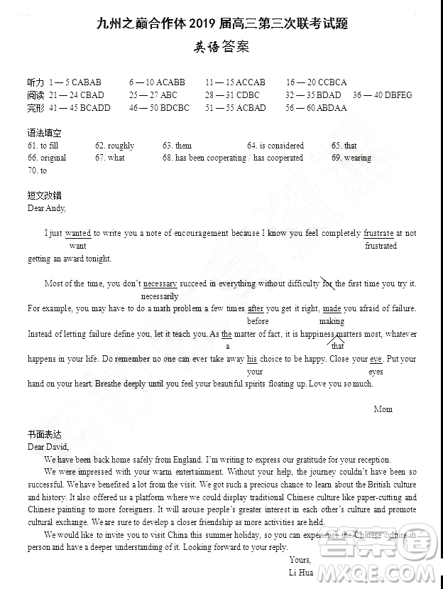 2019年哈三中高三第三次聯(lián)考英語試題及答案