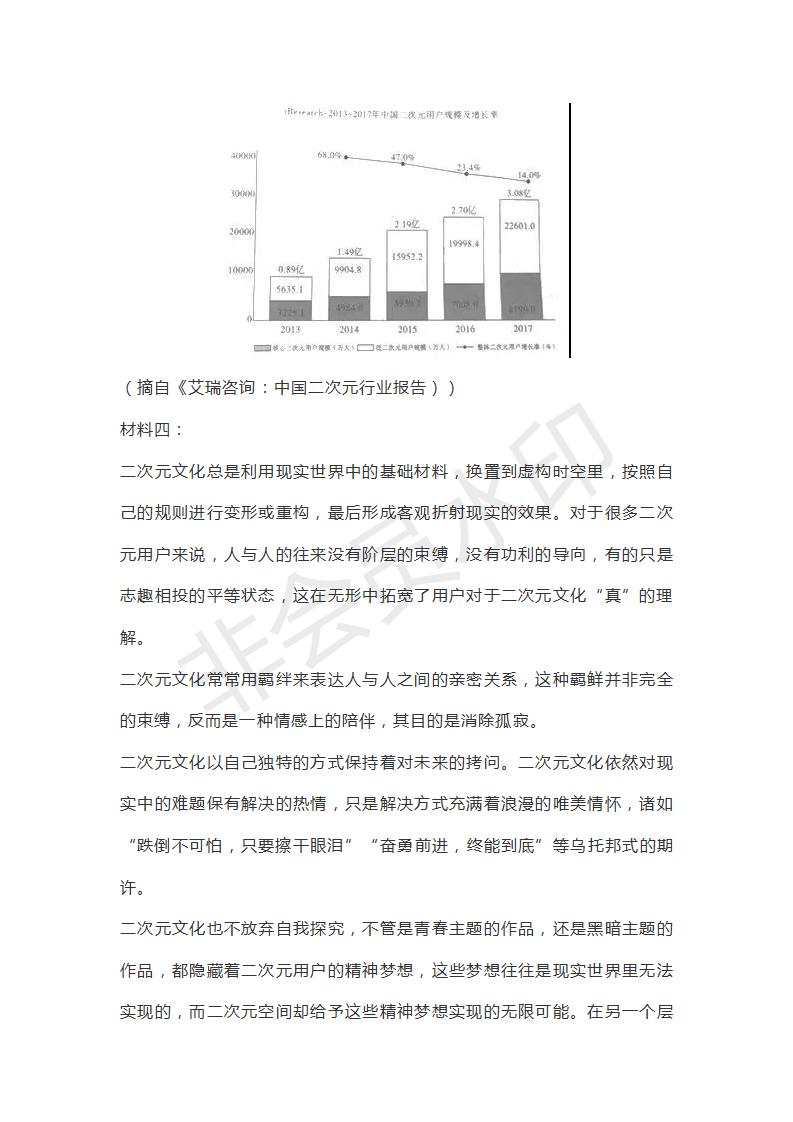 安徽省定遠(yuǎn)縣民族中學(xué)2019屆高三下學(xué)期第三次模擬考試語(yǔ)文試題及答案