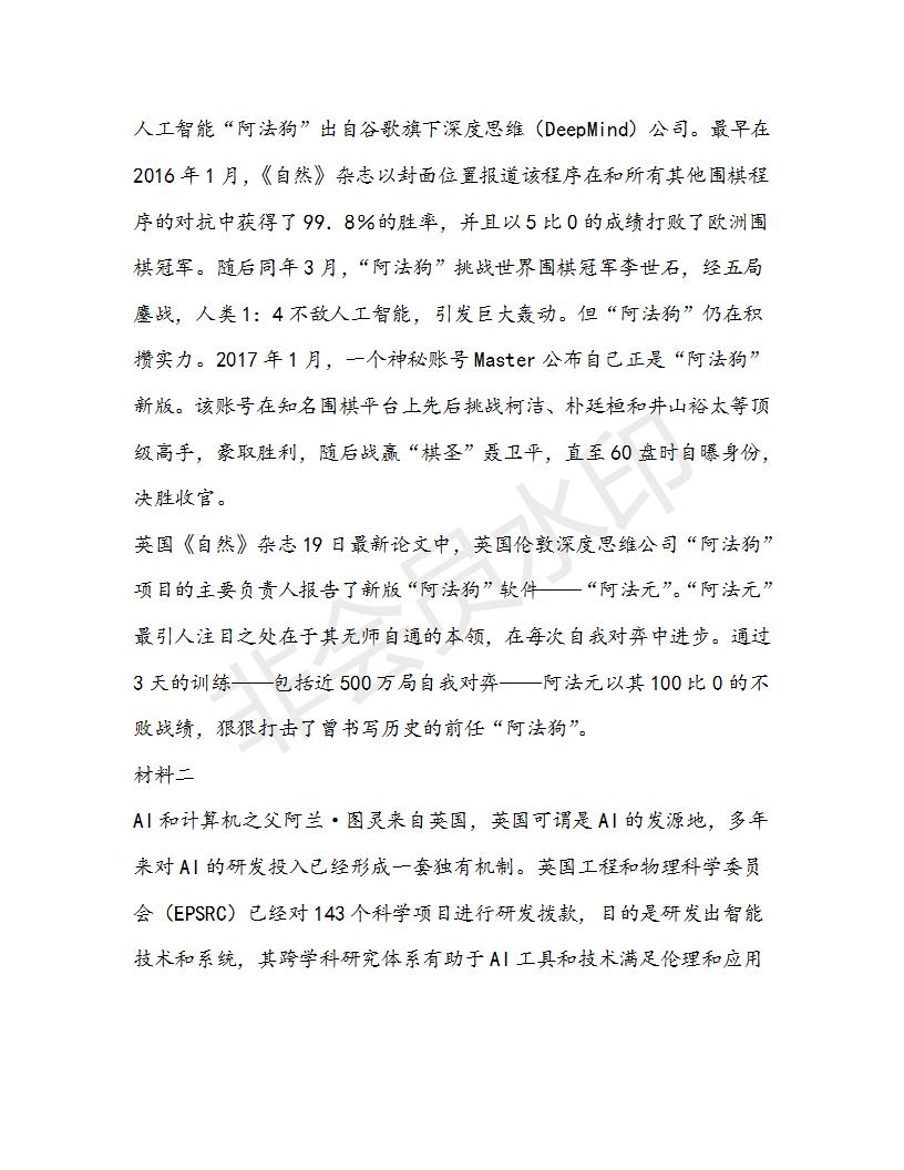 浙江省寧波市北侖中學(xué)2019屆高三下學(xué)期高考適應(yīng)性模擬考試語(yǔ)文試題及答案