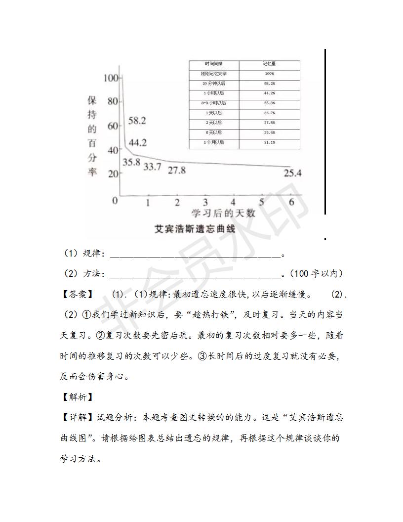 浙江省寧波市北侖中學(xué)2019屆高三下學(xué)期高考適應(yīng)性模擬考試語(yǔ)文試題及答案