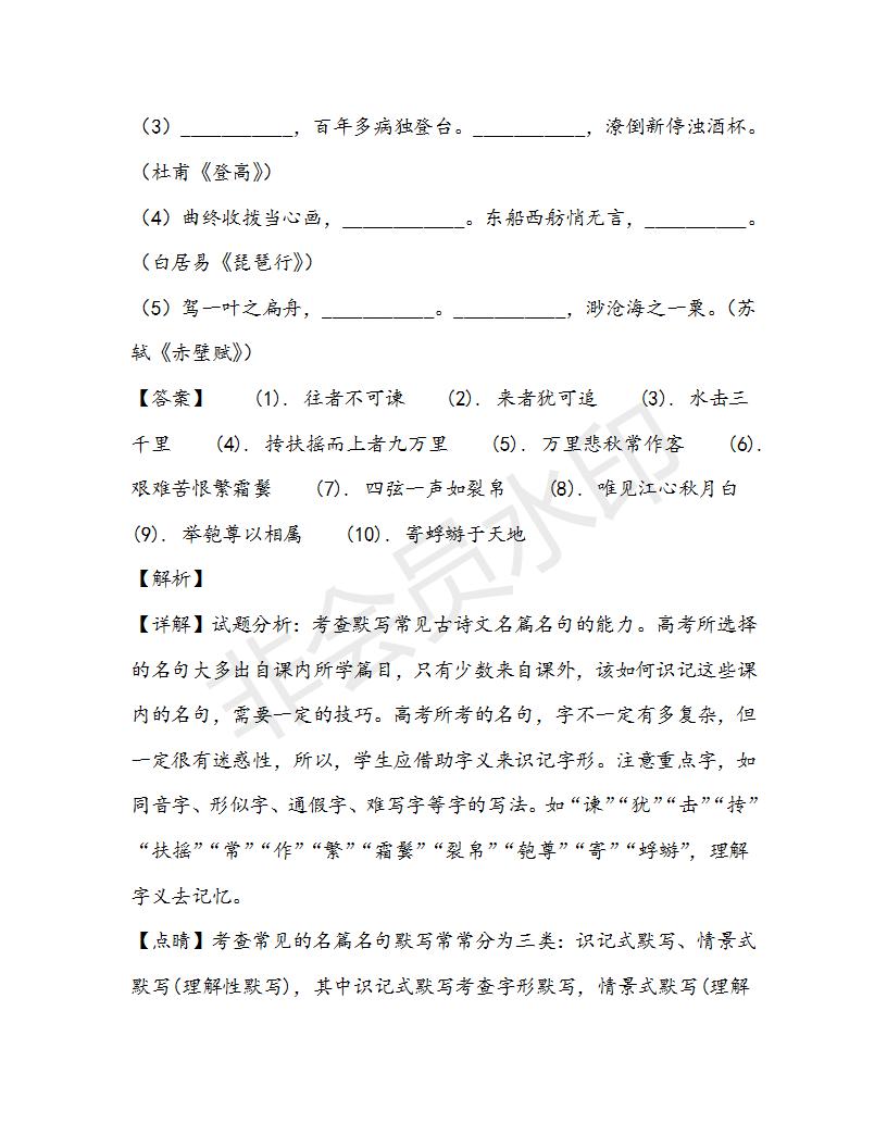 浙江省寧波市北侖中學(xué)2019屆高三下學(xué)期高考適應(yīng)性模擬考試語(yǔ)文試題及答案