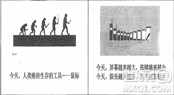 今天人類維持生存的工具鼠標(biāo)漫畫作文 關(guān)于今天人類維持生存的工具鼠標(biāo)作文