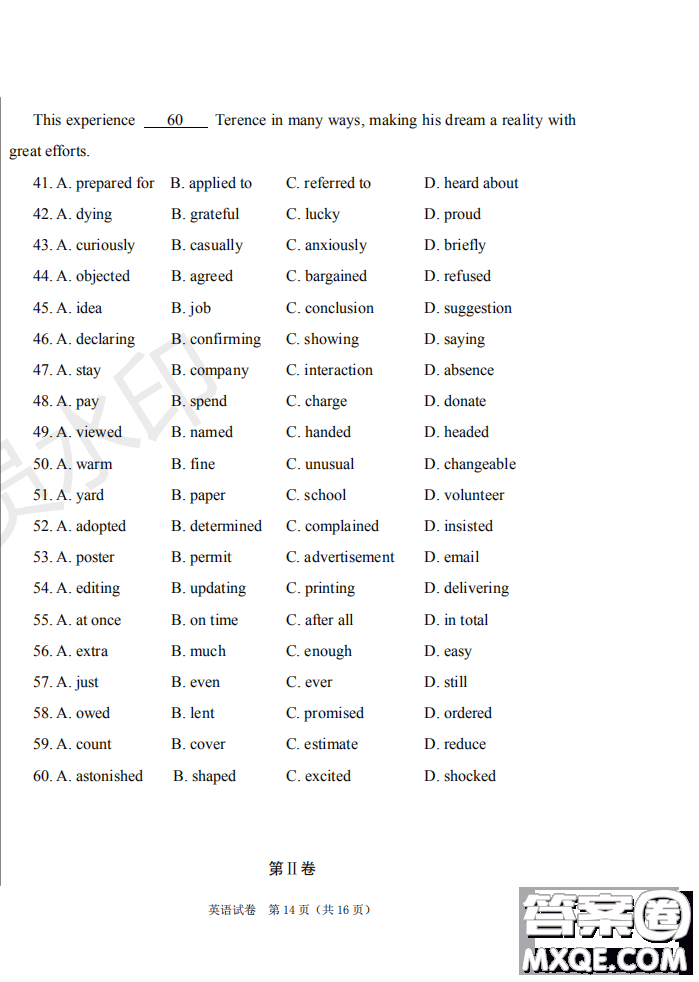 2019年哈六中三模英語試題及答案