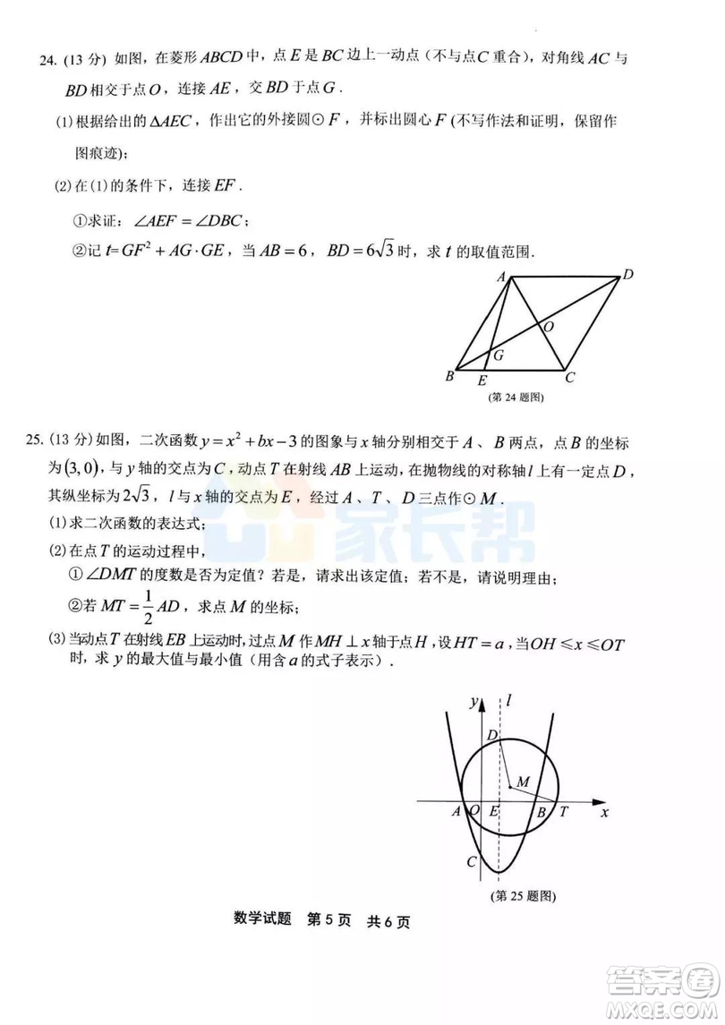 2019年泉州市初中畢業(yè)班學(xué)業(yè)質(zhì)量檢測(cè)數(shù)學(xué)試題及答案