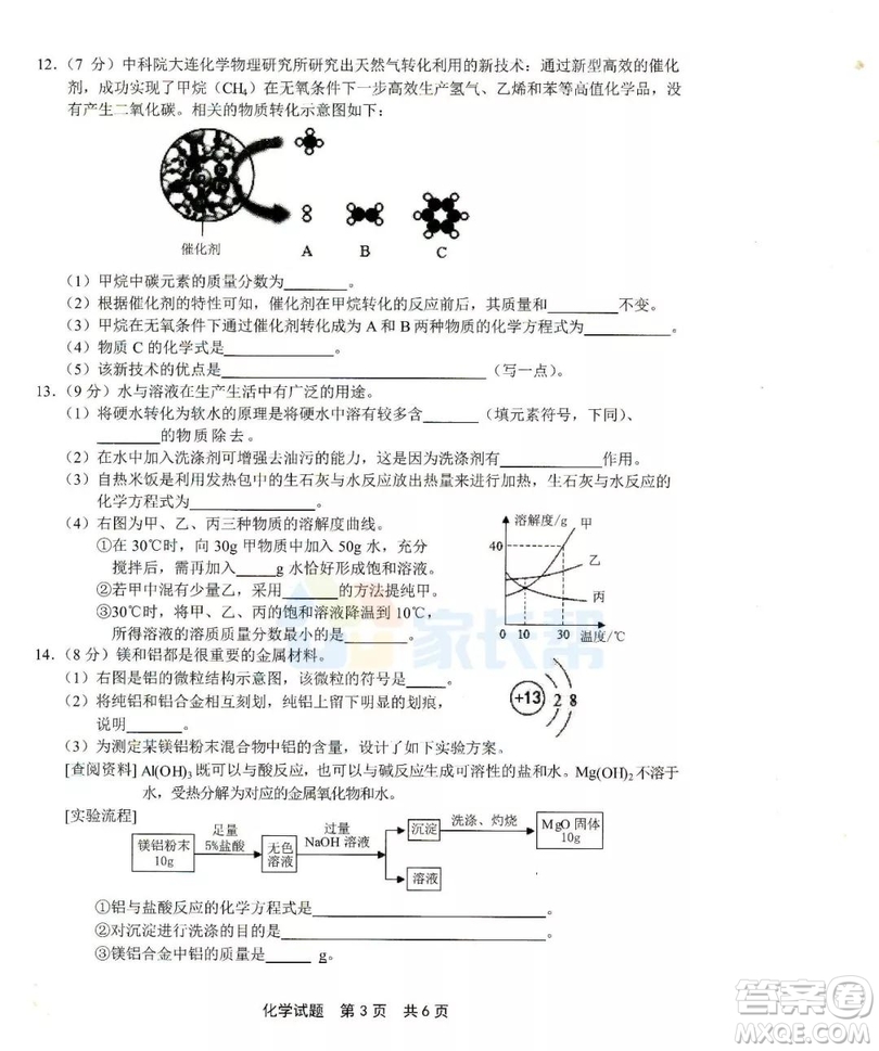 2019年泉州市初中畢業(yè)班學(xué)業(yè)質(zhì)量檢測(cè)化學(xué)試題及答案