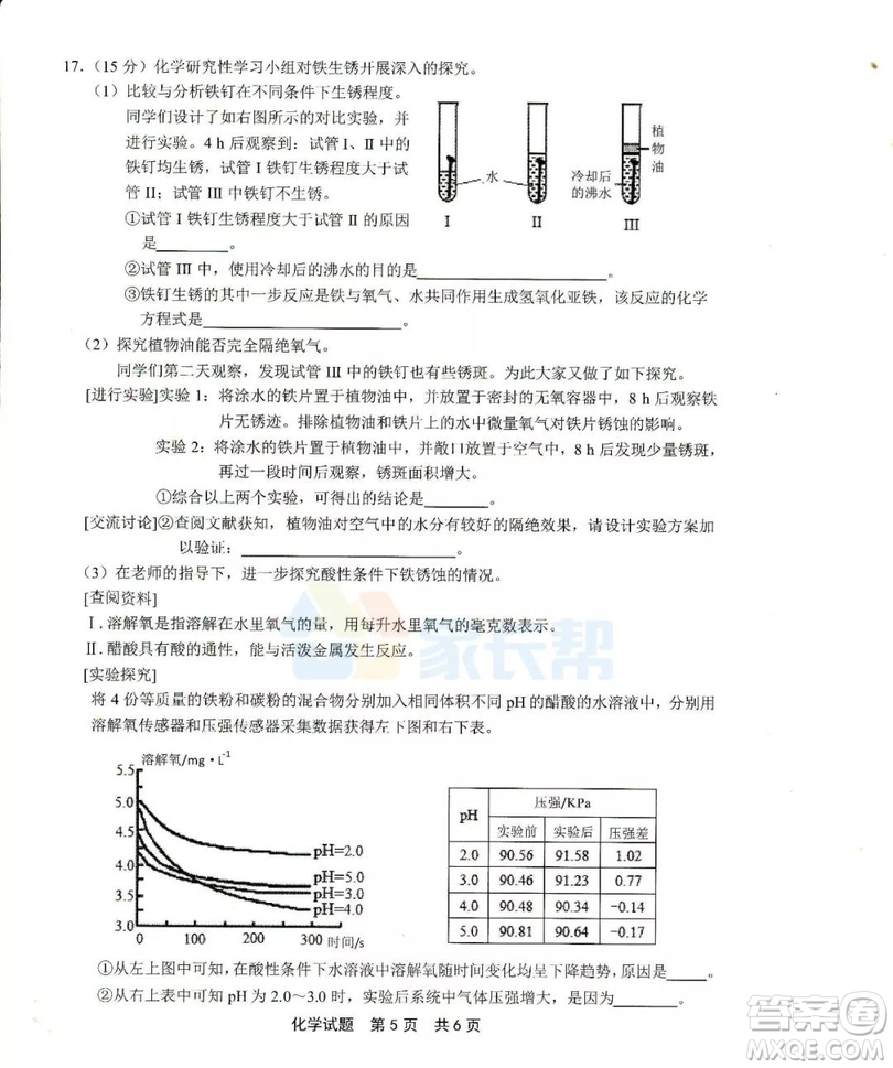 2019年泉州市初中畢業(yè)班學(xué)業(yè)質(zhì)量檢測(cè)化學(xué)試題及答案