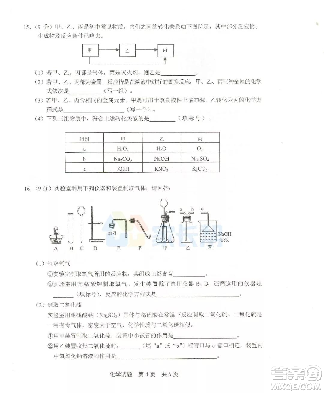 2019年泉州市初中畢業(yè)班學(xué)業(yè)質(zhì)量檢測(cè)化學(xué)試題及答案