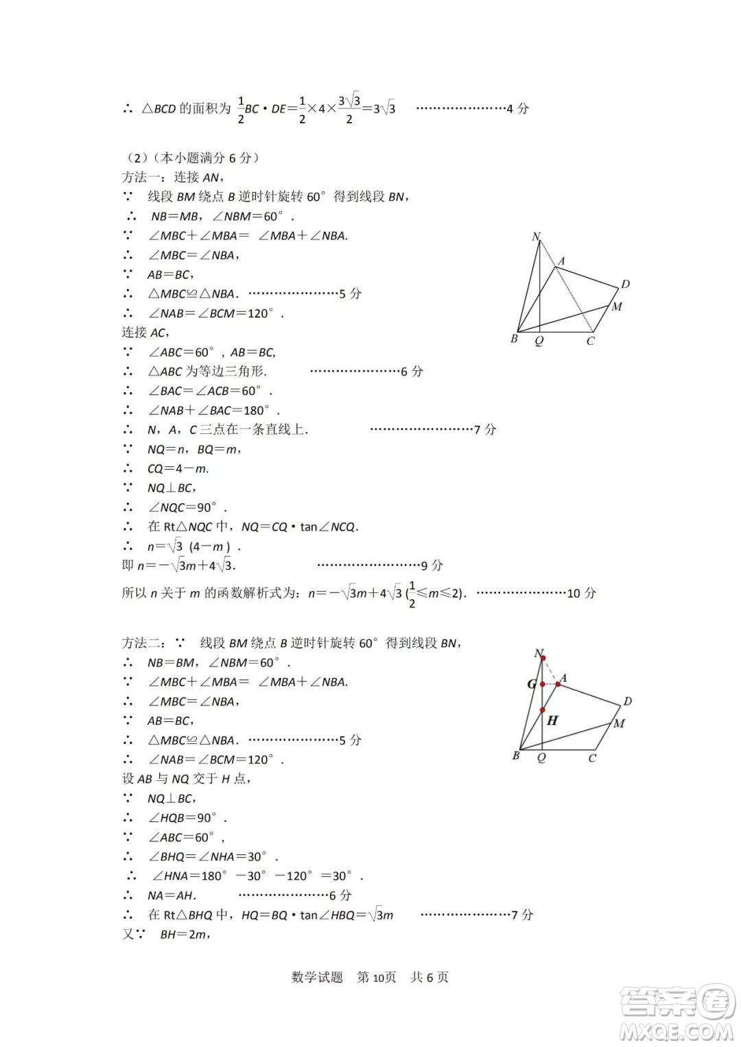 2019年廈門市初中畢業(yè)班教學(xué)質(zhì)量檢測數(shù)學(xué)試題及參考答案