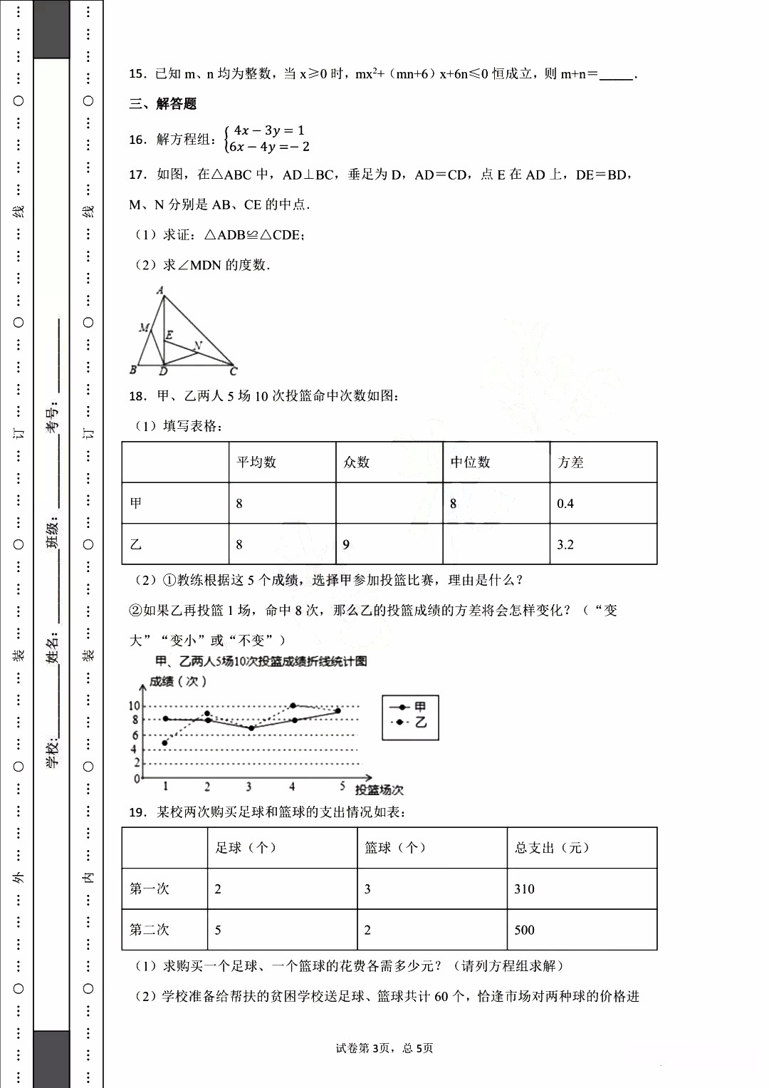 湖北省武漢市2019屆九年級中考數(shù)學(xué)調(diào)研試卷試題及答案