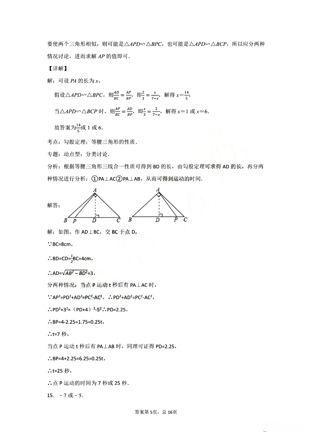 湖北省武漢市2019屆九年級中考數(shù)學(xué)調(diào)研試卷試題及答案